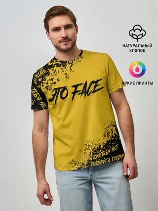 Мужская базовая футболка / FACE | ФЕЙС