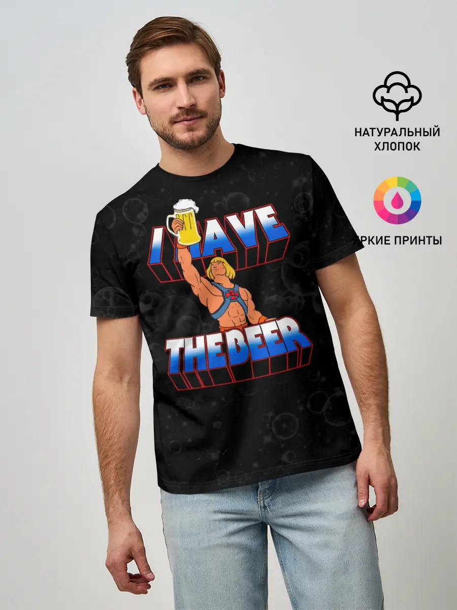 Мужская базовая футболка / I HAVE THE BEER