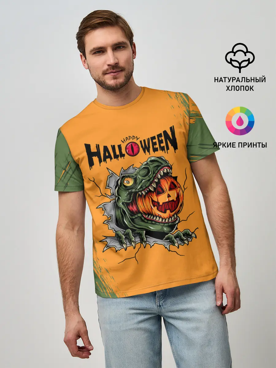 Мужская базовая футболка / Т-Рекс с тыквой в пасте | Хэллоуин