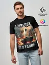 Мужская базовая футболка / Я В ТАНКЕ