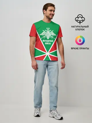 Мужская базовая футболка / Пограничные Войска