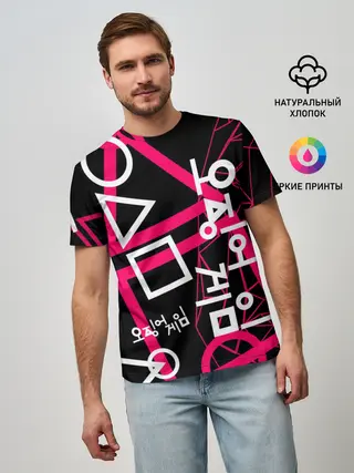 Мужская базовая футболка / Игра в кальмара