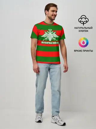 Мужская базовая футболка / Пограничные Войска