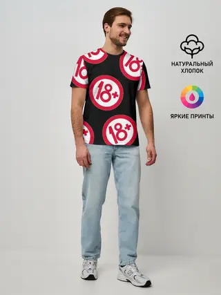 Мужская базовая футболка / 18+