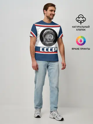 Мужская базовая футболка / СТИЛЬ СССР ГАГАРИН