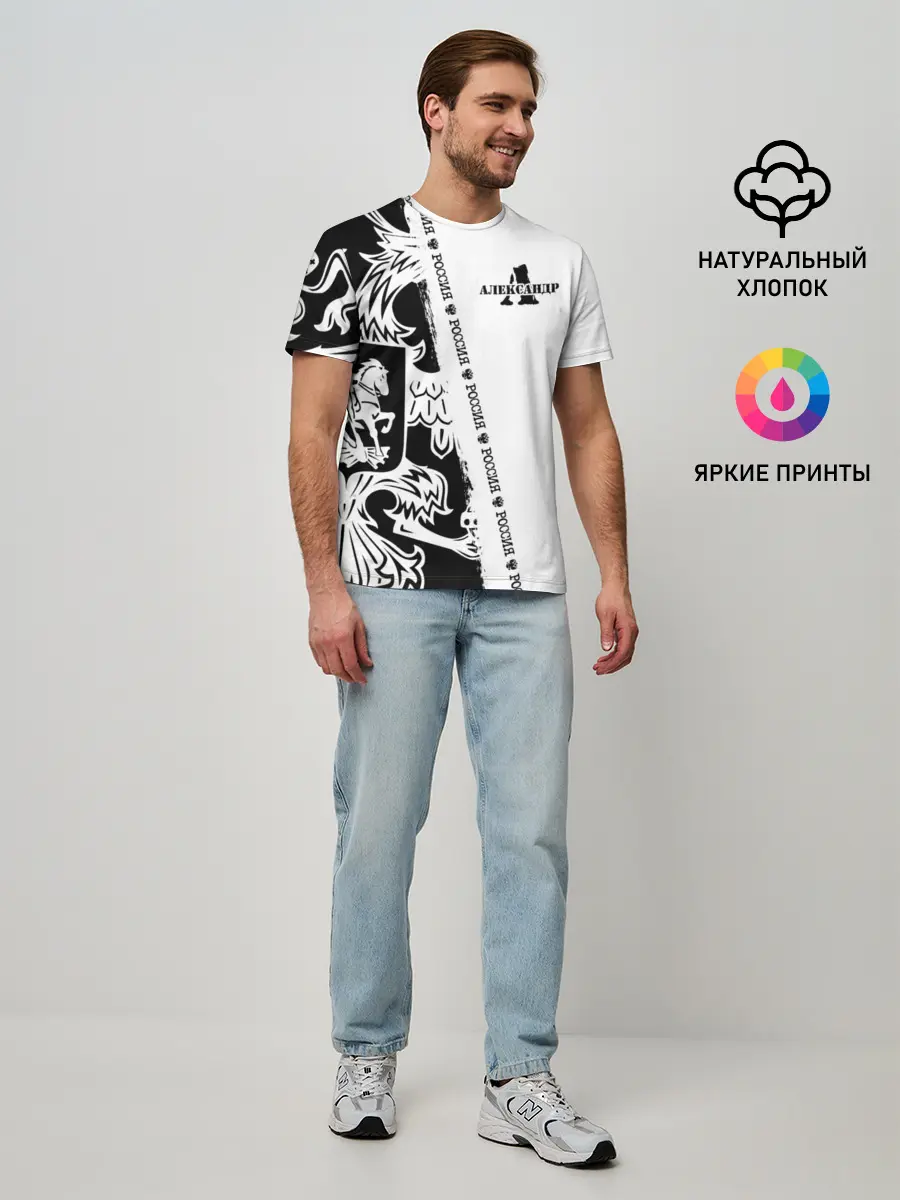 Мужская базовая футболка / Александр