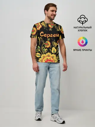Мужская базовая футболка / Сергей, роспись под хохлому