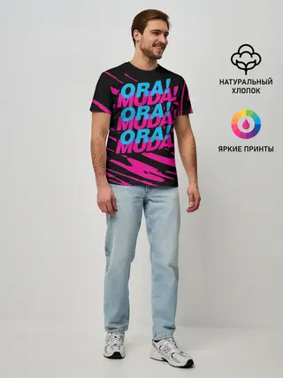 Мужская базовая футболка / Ора Муда линии