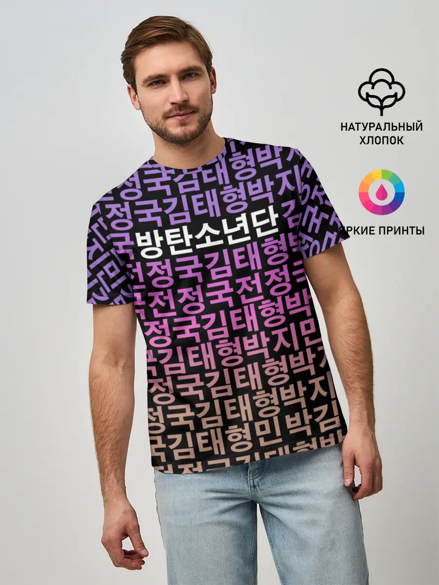 Мужская базовая футболка / BTS