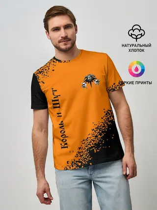 Мужская базовая футболка / КОРОЛЬ И ШУТ