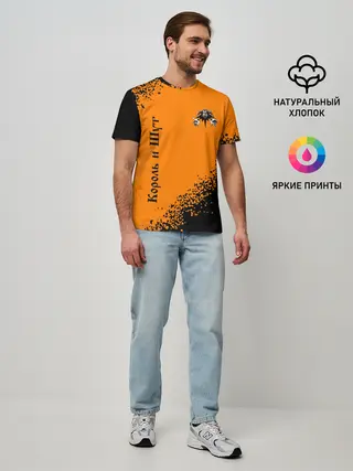 Мужская базовая футболка / КОРОЛЬ И ШУТ