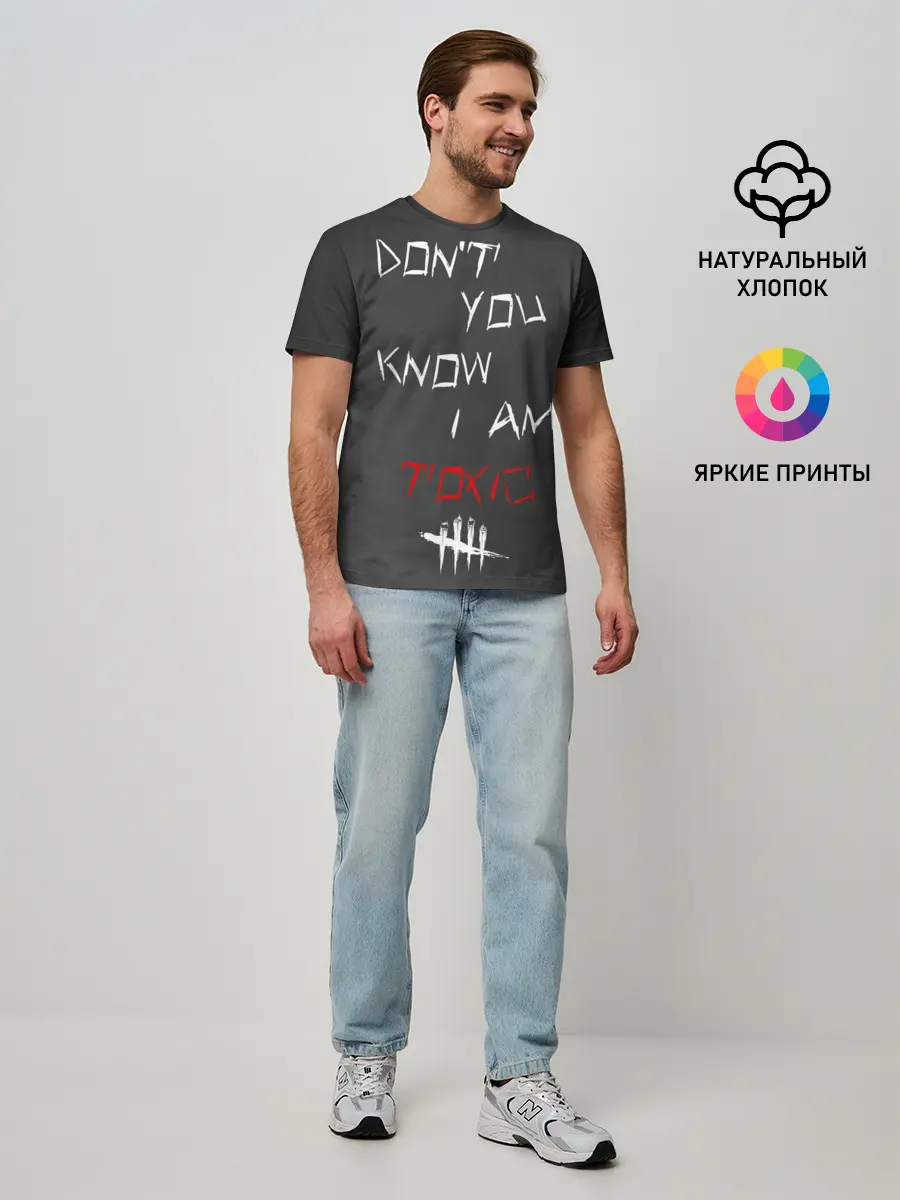 Мужская базовая футболка / I am TOXIC