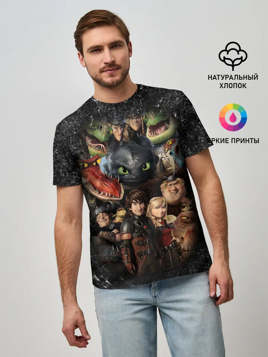 Мужская базовая футболка / Как приручить дракона