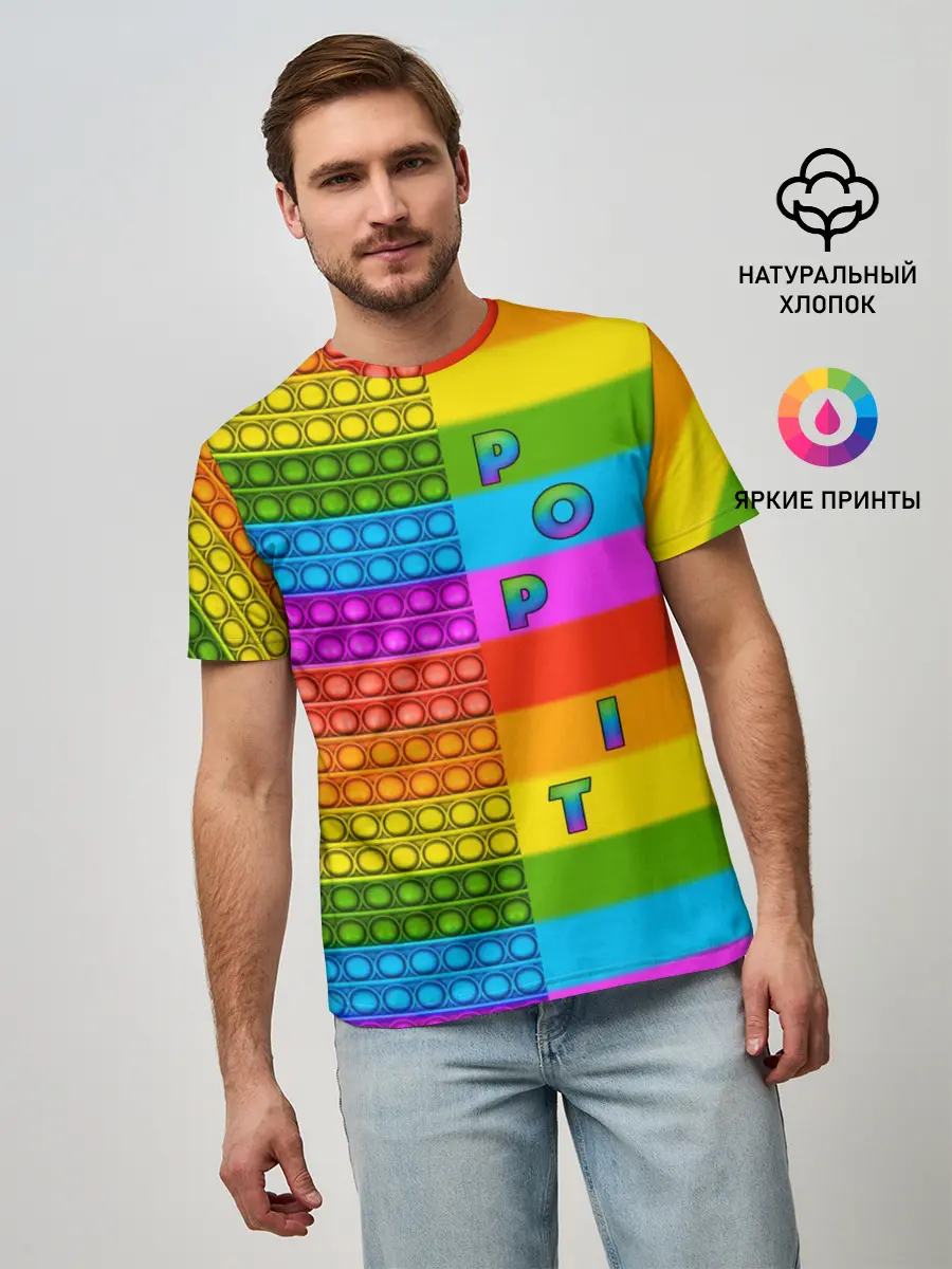 Мужская базовая футболка / POP it вертикальная надпись