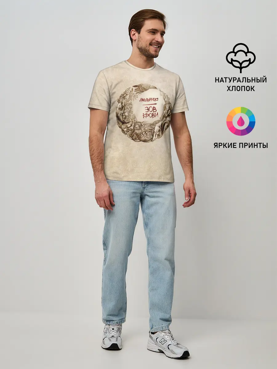 Мужская базовая футболка / Мельница