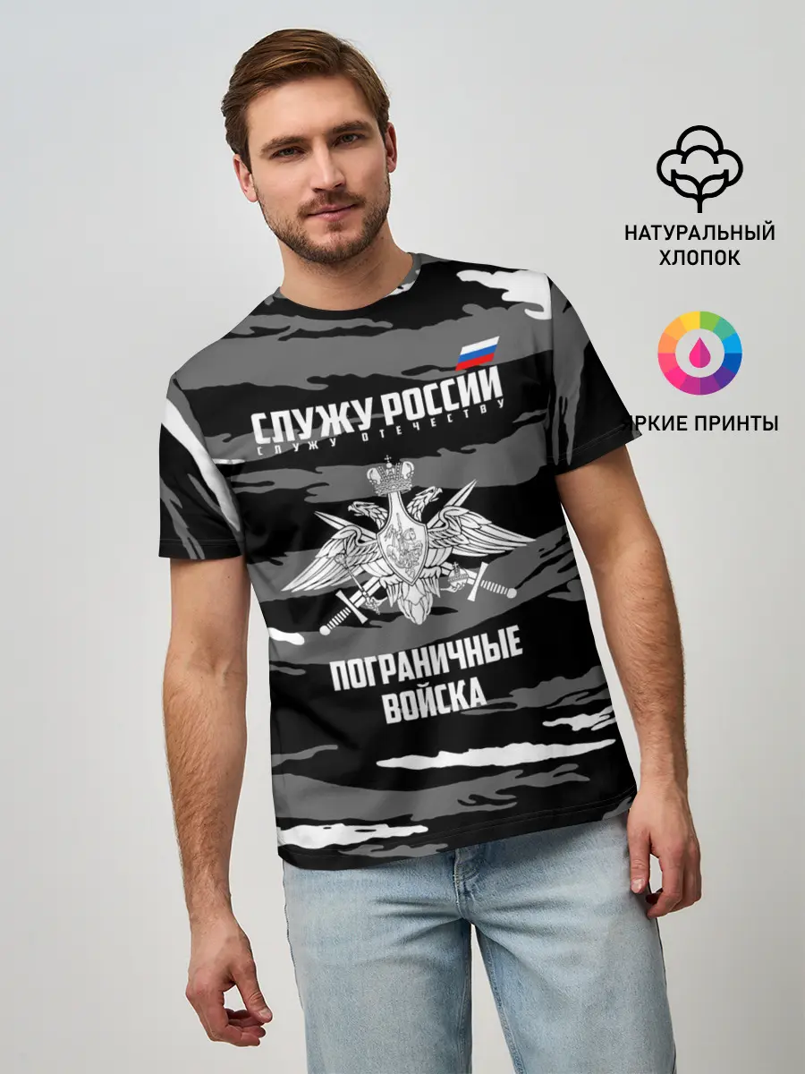 Мужская базовая футболка / Пограничные Войска