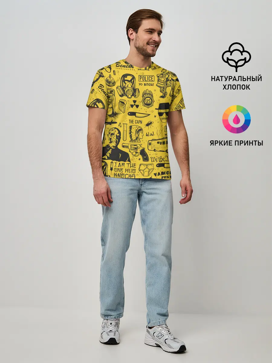 Мужская базовая футболка / Во все тяжкие