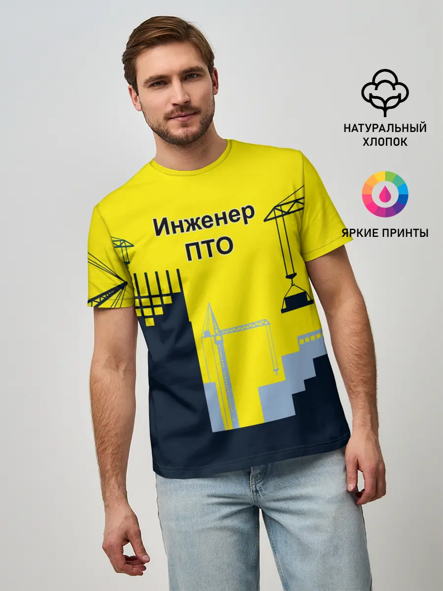 Мужская базовая футболка / Инженер ПТО