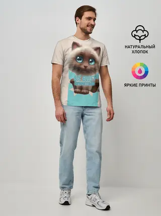 Мужская базовая футболка / Замурчательно