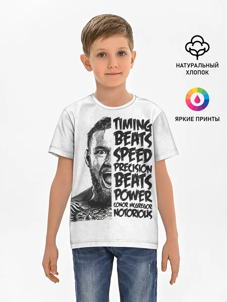 Детская базовая футболка / Timing beats speed precision beats power