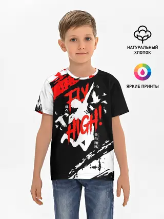 Детская базовая футболка / FLY HIGH! Haikyu!!