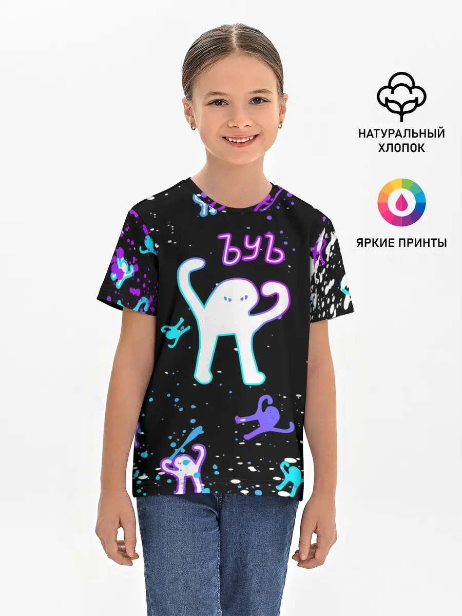 Детская базовая футболка / КОТ ЪУЪ СЪУКА | NEON