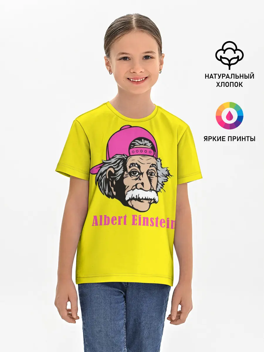 Детская базовая футболка / Albert Einstein