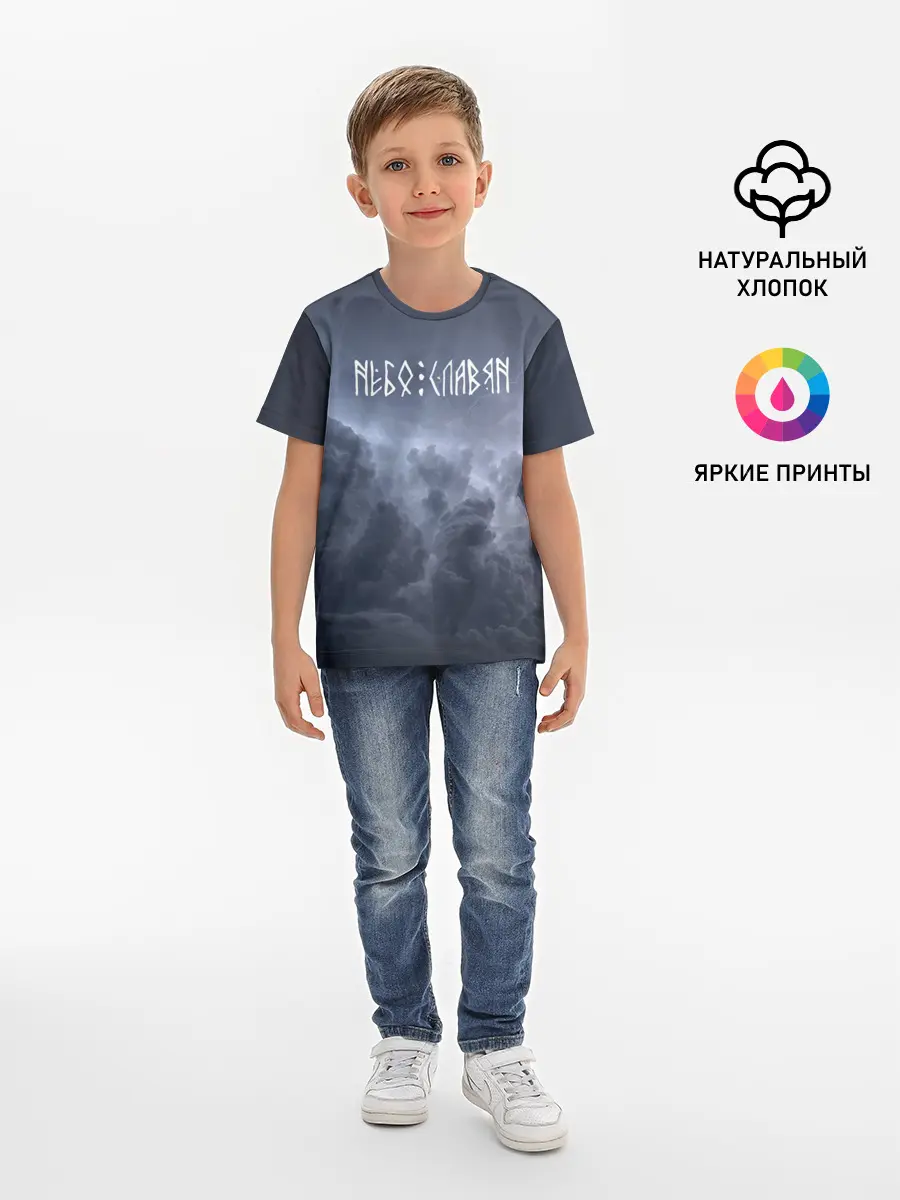 Детская базовая футболка / НЕБО СЛАВЯН | СЛАВЯНСТВО