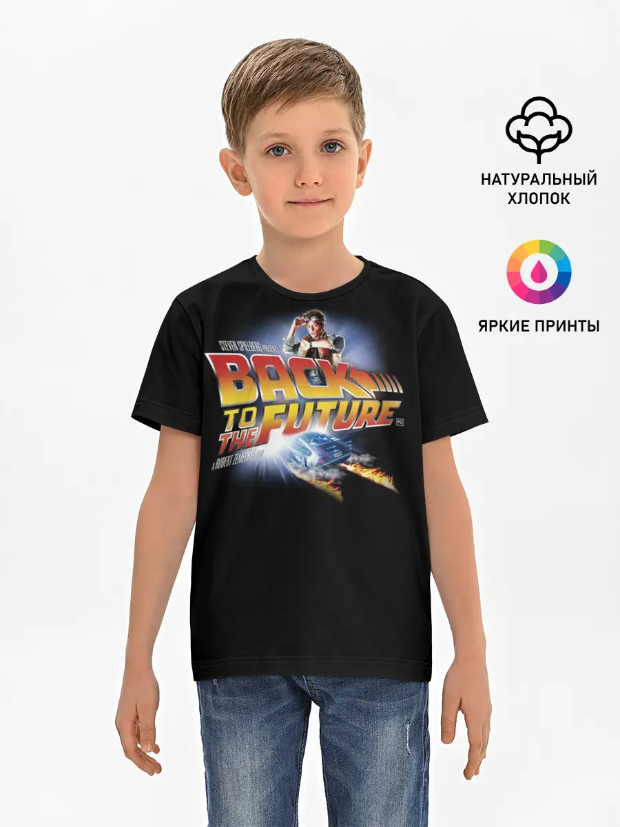 Детская базовая футболка / Back to the Future