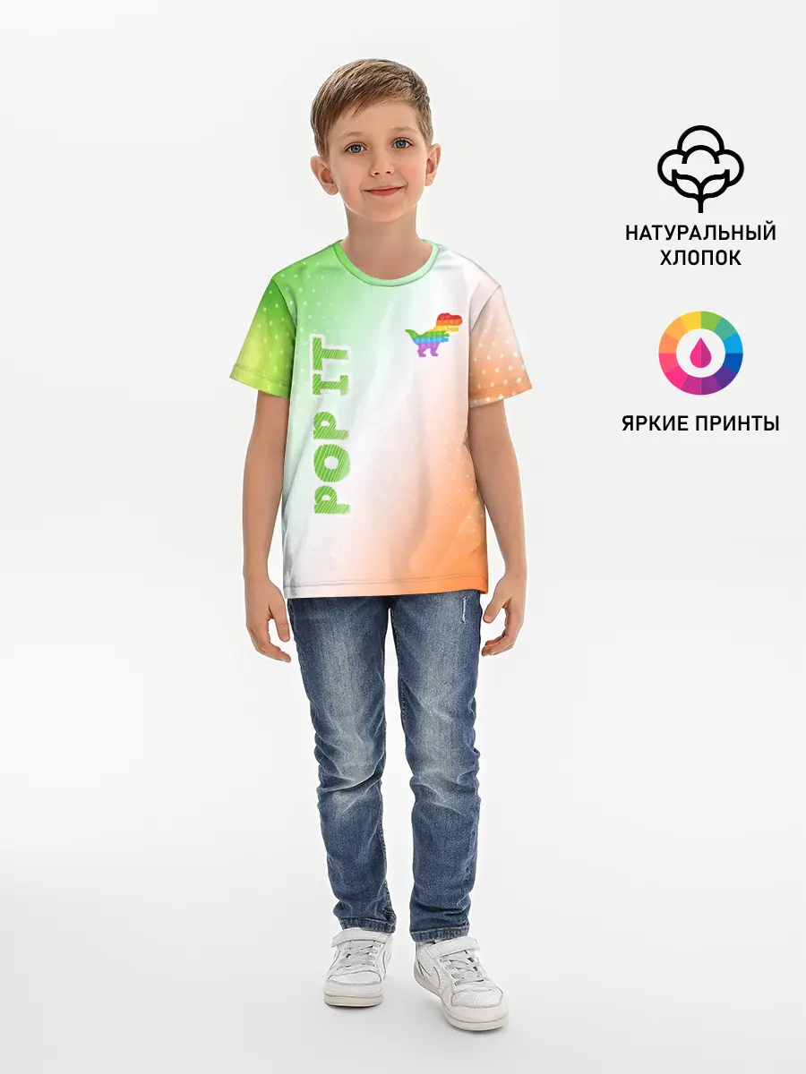 Детская базовая футболка / Поп Ит - Динозавр - Абстракция