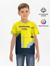 Детская базовая футболка / Инженер ПТО