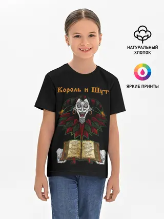 Детская базовая футболка / Альбомы | КиШ