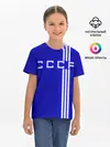 Детская базовая футболка / Форма сборной СССР-1