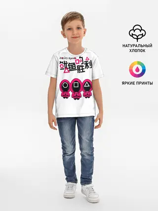 Детская базовая футболка / Squid game - killers