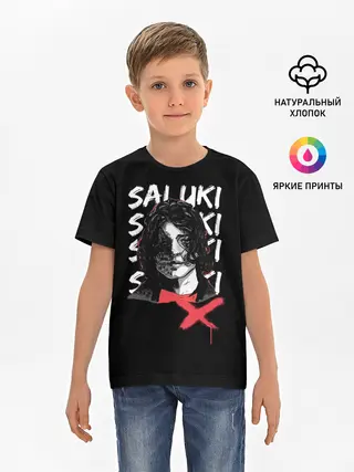 Детская базовая футболка / SALUKI