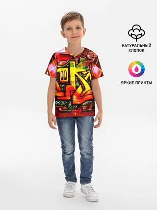 Детская базовая футболка / Граффити