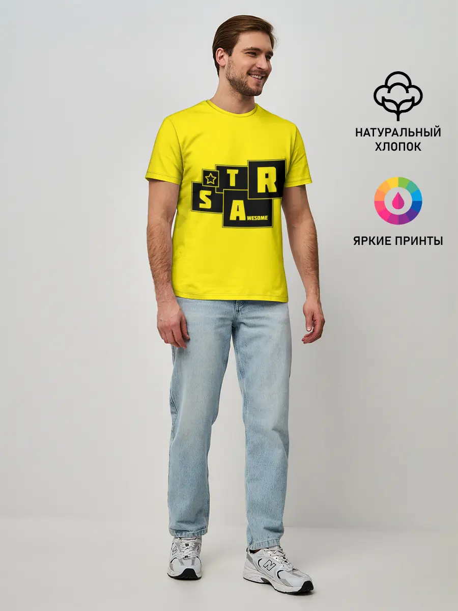 Мужская базовая футболка / STAR | AWESOME