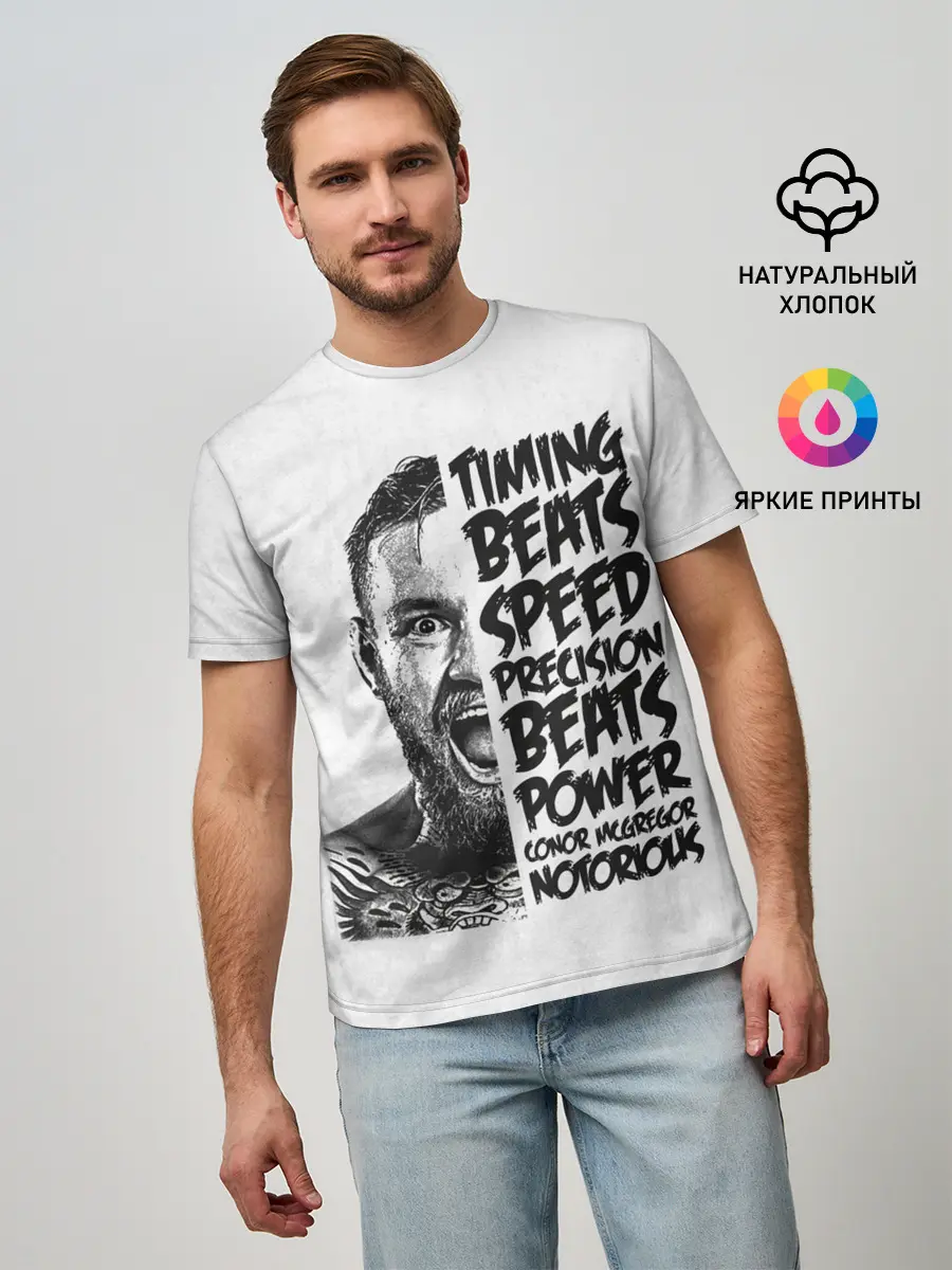 Мужская базовая футболка / Timing beats speed precision beats power