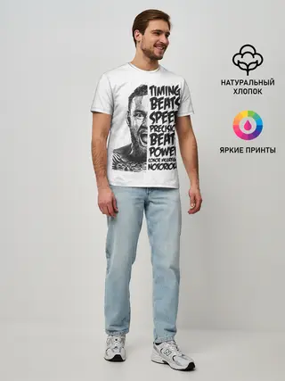 Мужская базовая футболка / Timing beats speed precision beats power