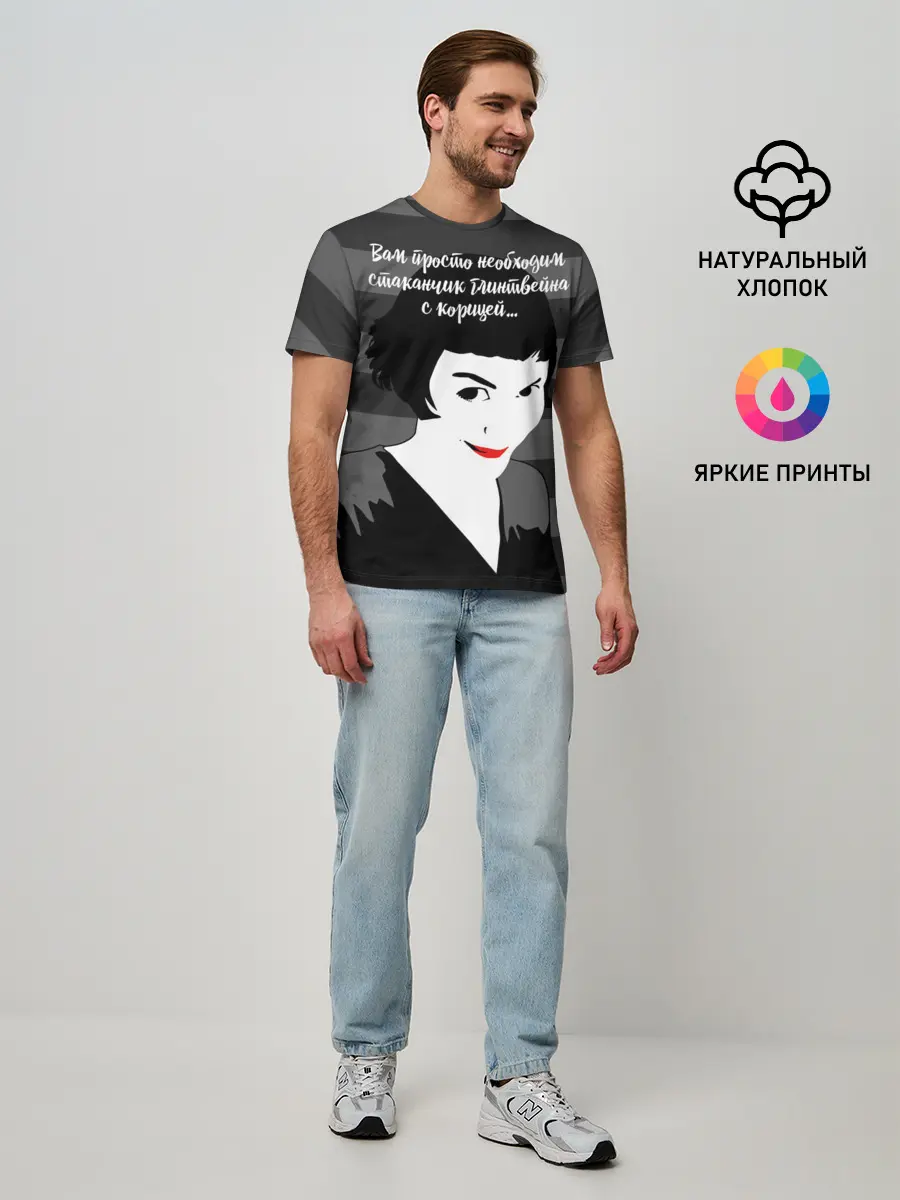 Мужская базовая футболка / Стаканчик глинтвейна