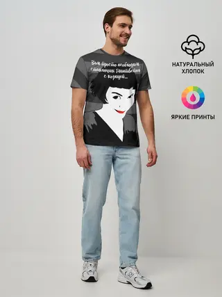 Мужская базовая футболка / Стаканчик глинтвейна