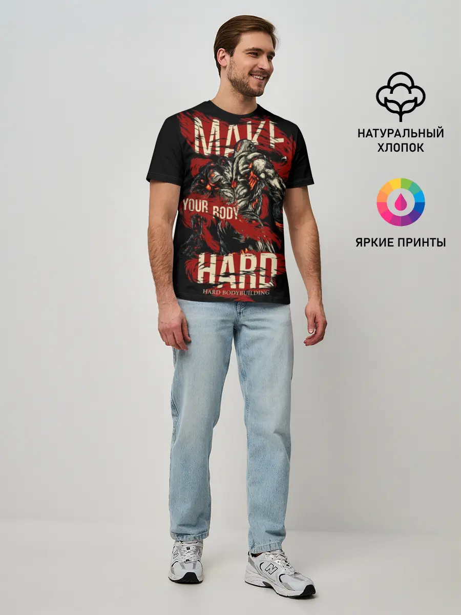 Мужская базовая футболка / Сделай своё тело твёрдым