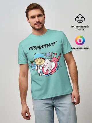 Мужская базовая футболка / Стоматолог
