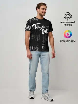 Мужская базовая футболка / Токио Надпись Иероглифы Япония |Tokyo