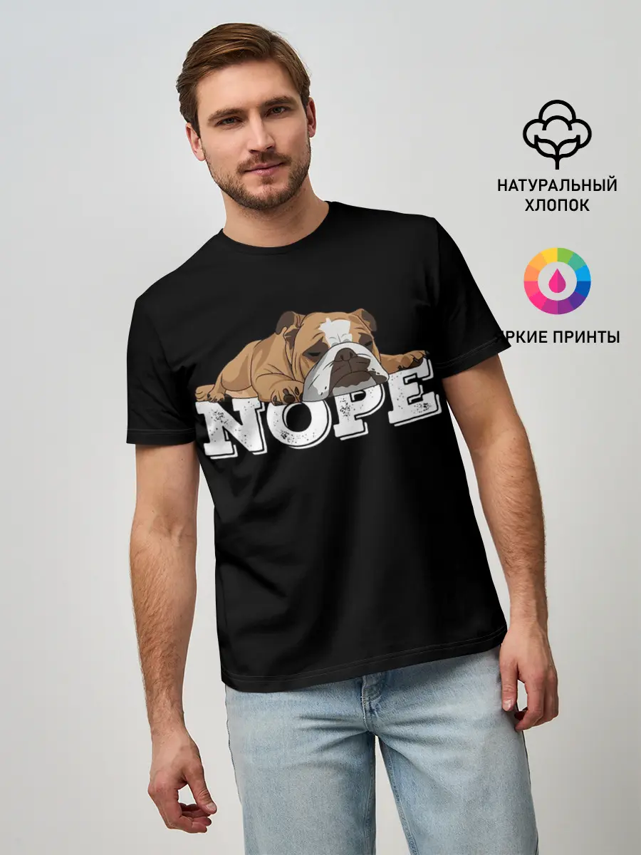 Мужская базовая футболка / Ленивый Бульдог