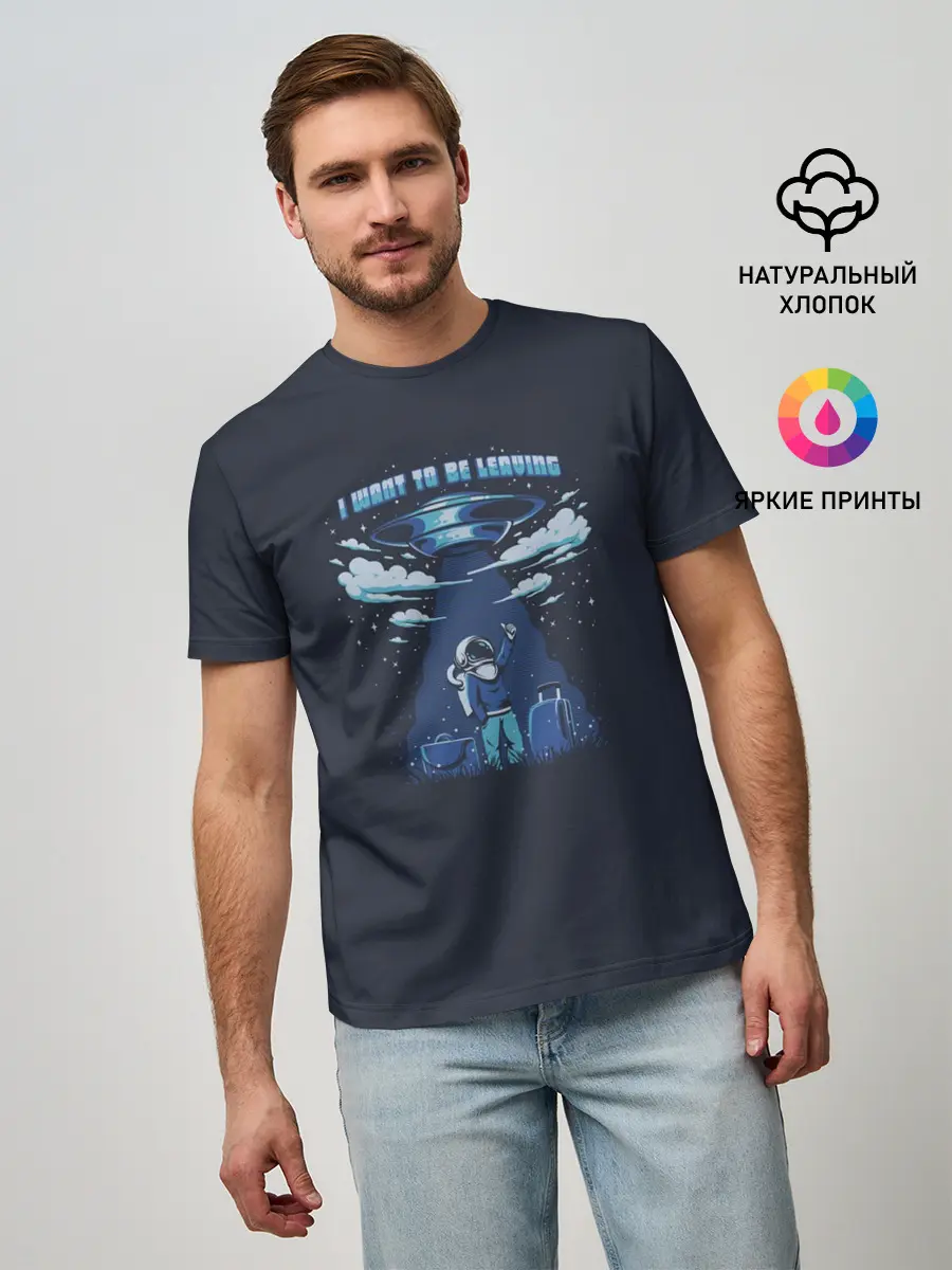 Мужская базовая футболка / Переезд