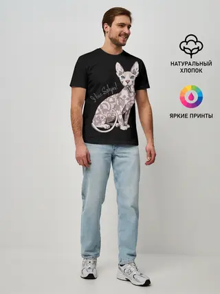 Мужская базовая футболка / I Love Sphynx!