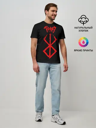 Мужская базовая футболка / Берсерк. Клеймо