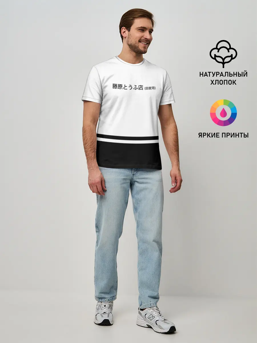 Мужская базовая футболка / Хачироку AE 86
