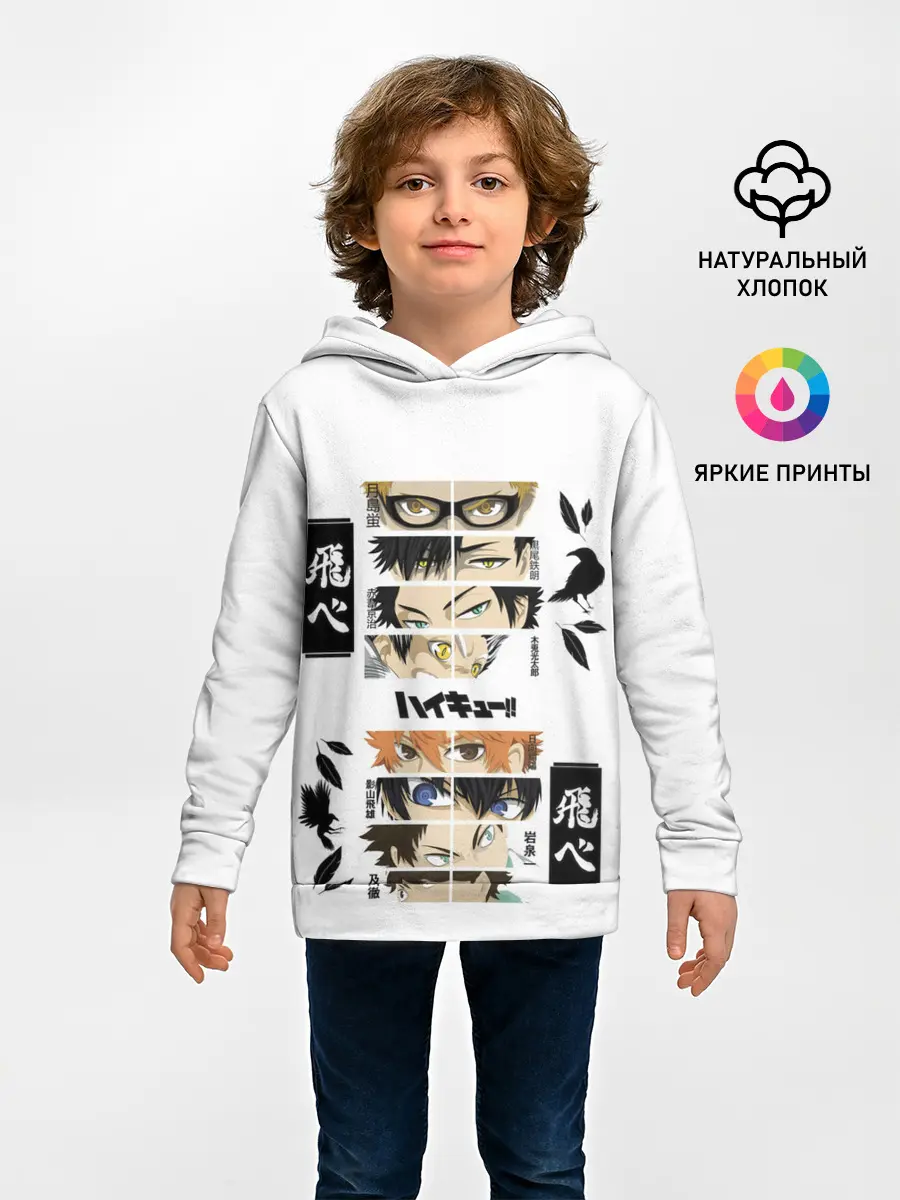 Детское худи / Игроки вороны | ВОЛЕЙБОЛ!!